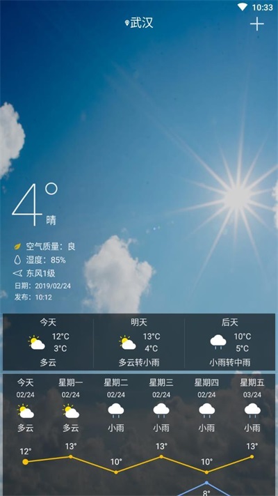 观天气软件 v1.1.2