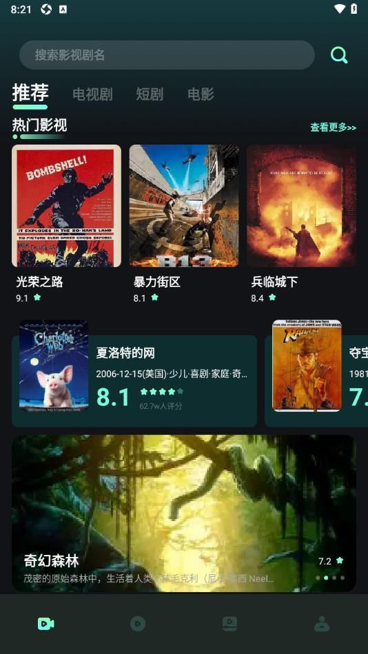 星泽剧场软件 v1.1