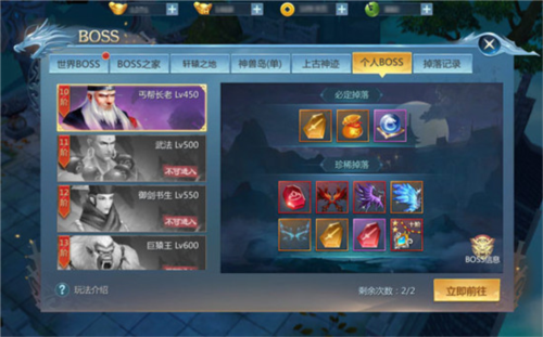 九灵神域BT版BOSS副本新手必看5
