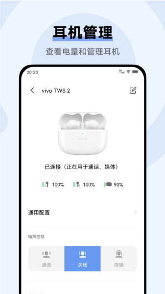 vivo耳机