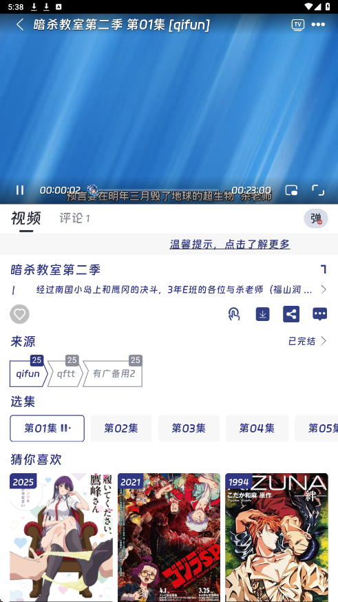 QiFun软件 v1.0.0
