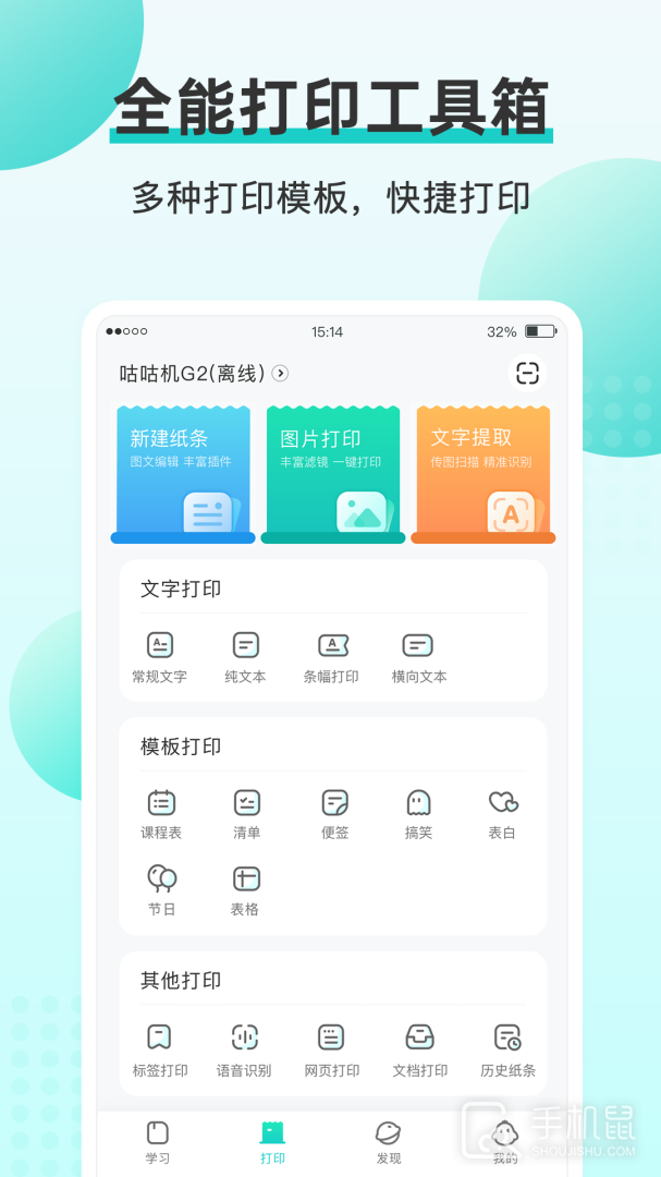 咕咕机 v3.8.21
