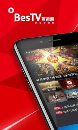百视tv官方正版app v4.9.38