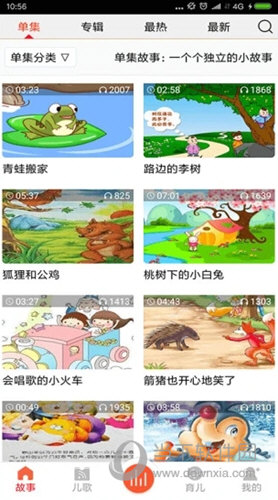 儿童故事盒