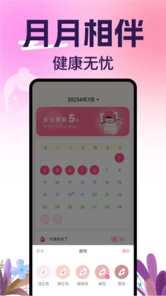 柚子姨妈记5