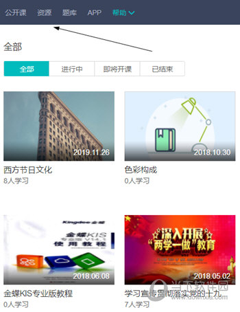 Tronclass怎么上课