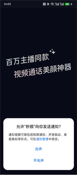 秒颜3