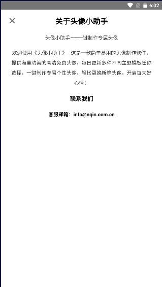头像小助手下载安装最新版本2024 v1.5.5 安卓版app