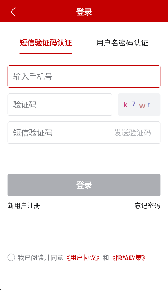 农业农村部政务通 v1.0.0.8592