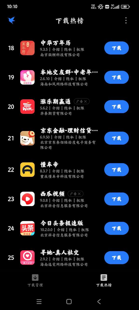 MIUI׿v124.11.08.800006