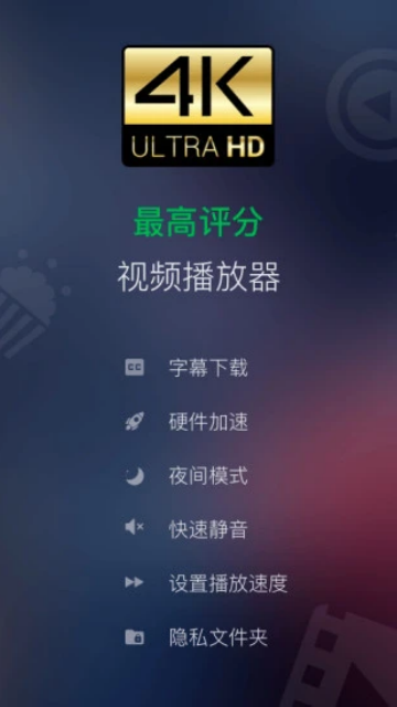 XPlayer播放器