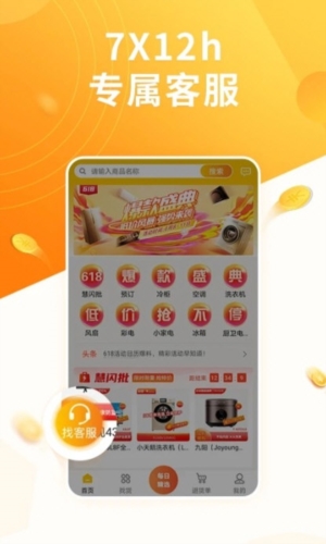 慧买卖