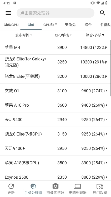 应用截图4