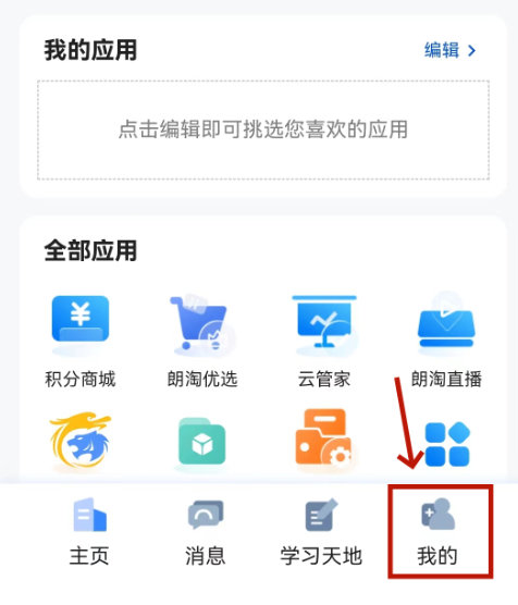 朗诗德在线平台3