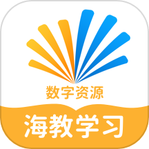 海教学习  V5.4.9.4下载