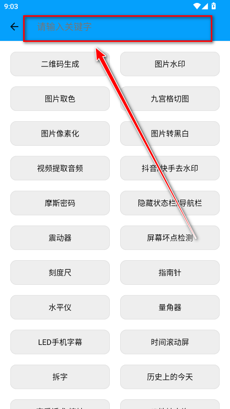 极速工具箱纯净版