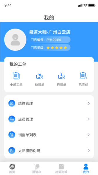 易道大咖1