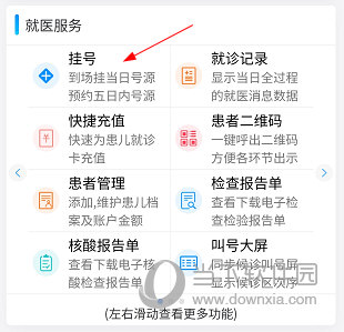 北京儿童医院保定医院APP