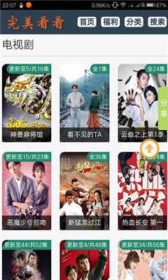 完美看看去广告版截图1
