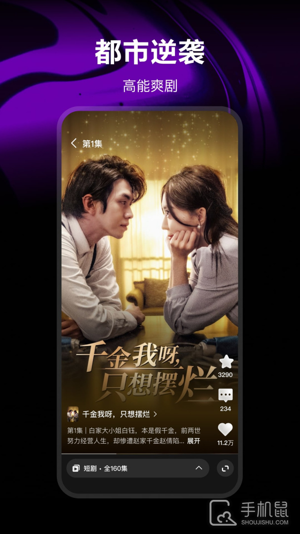 微视 v8.142.0.588