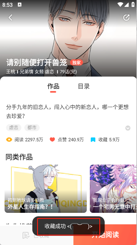 FAKKU漫画