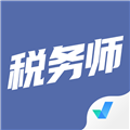 税务师考试聚题库  V2.0.6下载