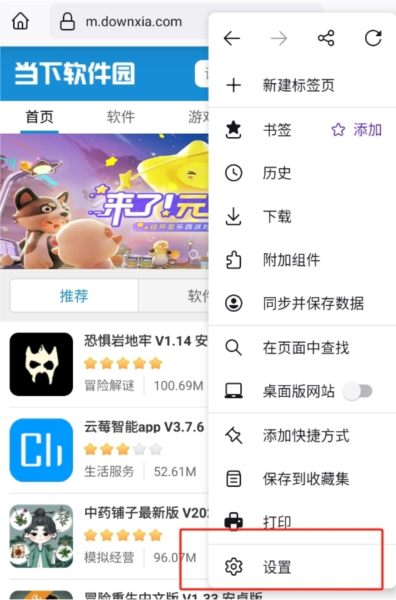 火狐浏览器