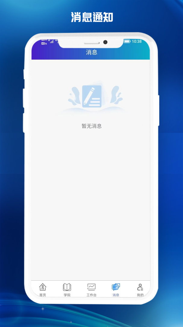 医东 v1.8.5