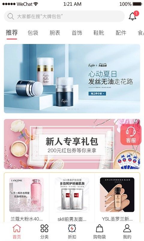 海螺优品 v1.0.0