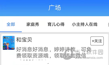 和宝贝v2