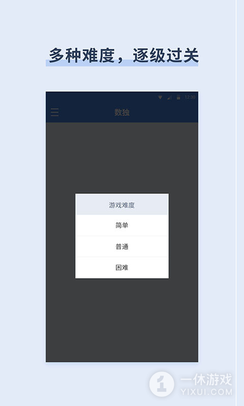 桔子数独截图3