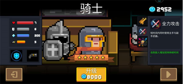 元气骑士哔哩哔哩版本15