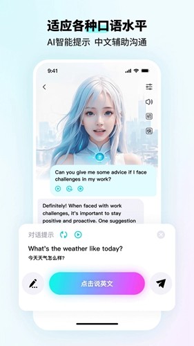 speakguru安卓版 v3.1.18