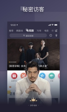 PP视频TV版 v9.2.8免费下载