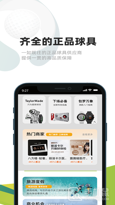 亿方高尔夫 v3.3.2