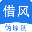 借风伪原创降重 v1.0安卓版下载