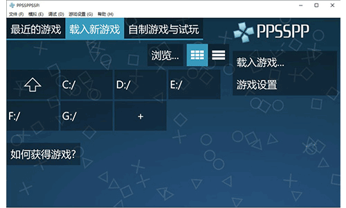 ppsspp模拟器安卓版2