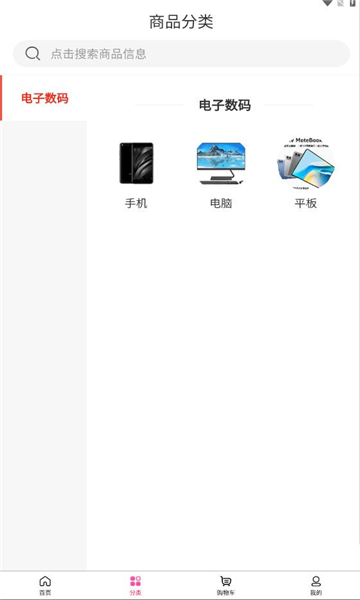 遥望科技 v2.3.5安卓版下载