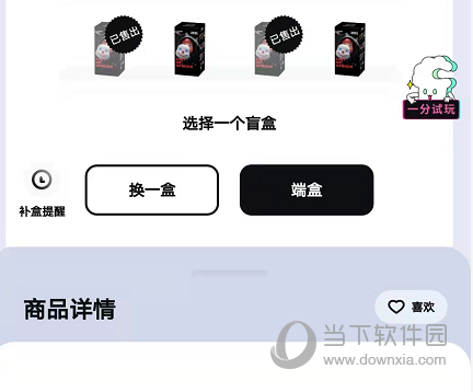 潮玩家