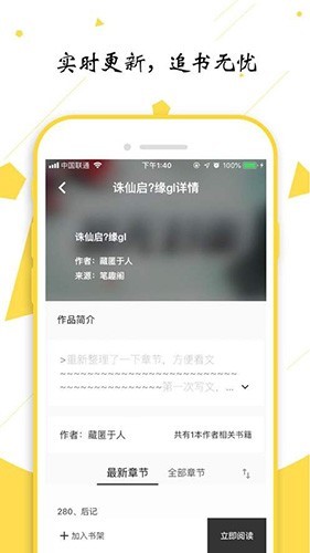 轻阅2025最新版 v18019