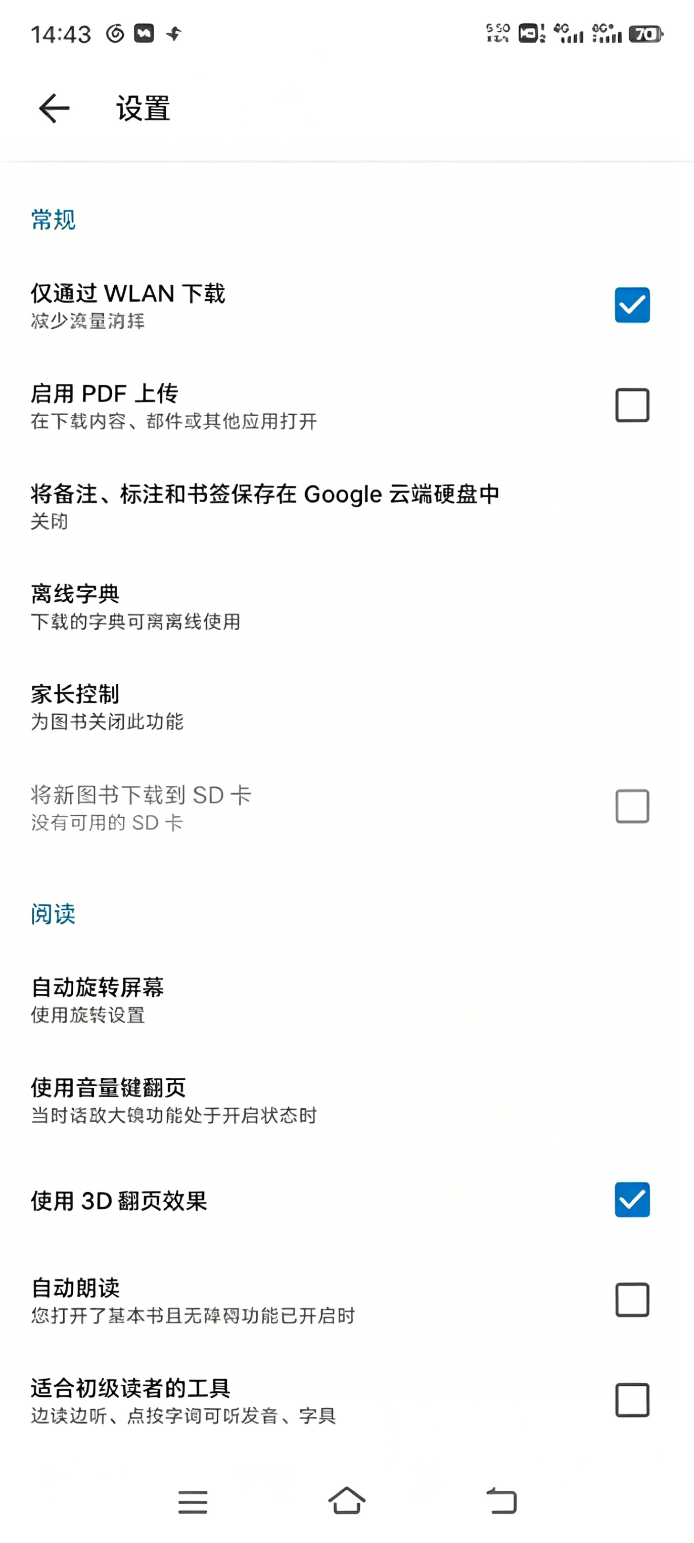 怎么用截图3