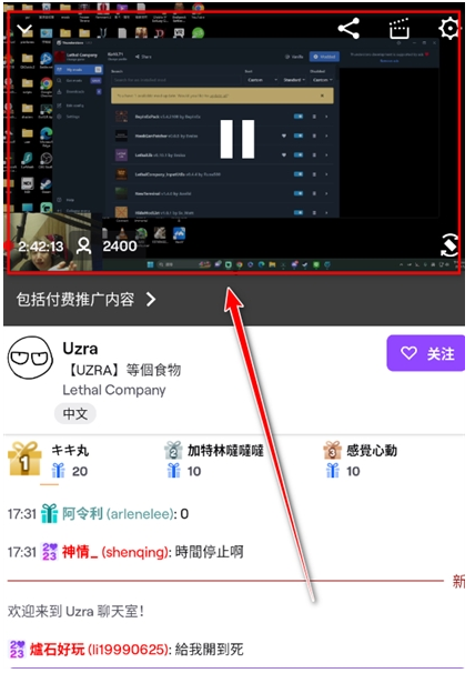 老鼠台直播app下载(Twitch)