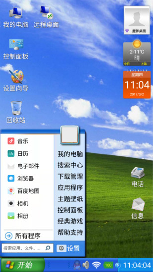 软件优势配图1