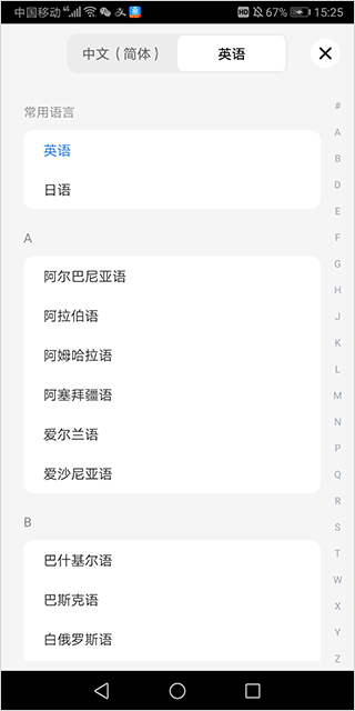 语音翻译王怎么使用？2