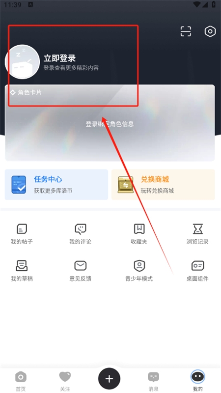 库街区游戏官方社区APP手机版