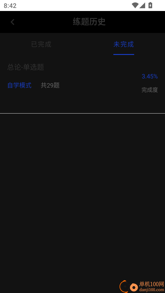 执业医师百分题库最新版