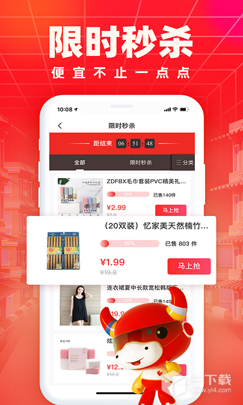 小商品城 v2.8.9最新版下载