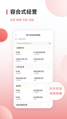 红圈CRM+ APP v6.5.1安卓版
