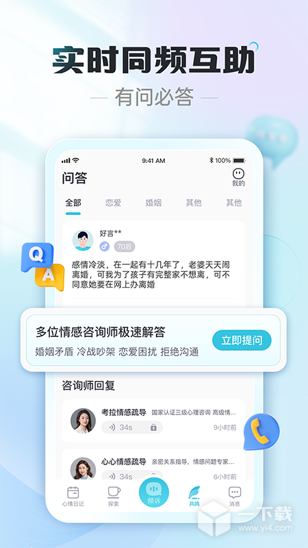 轻诉 v1.3.3最新版下载