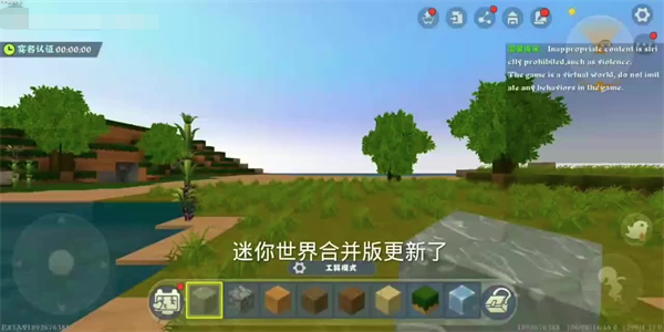 迷你世界合并版续篇